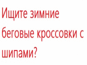 //gofaster.ru/shop/krossovki/Obuv-dlja-orientirovanija/inov8-arctic-talon-275/